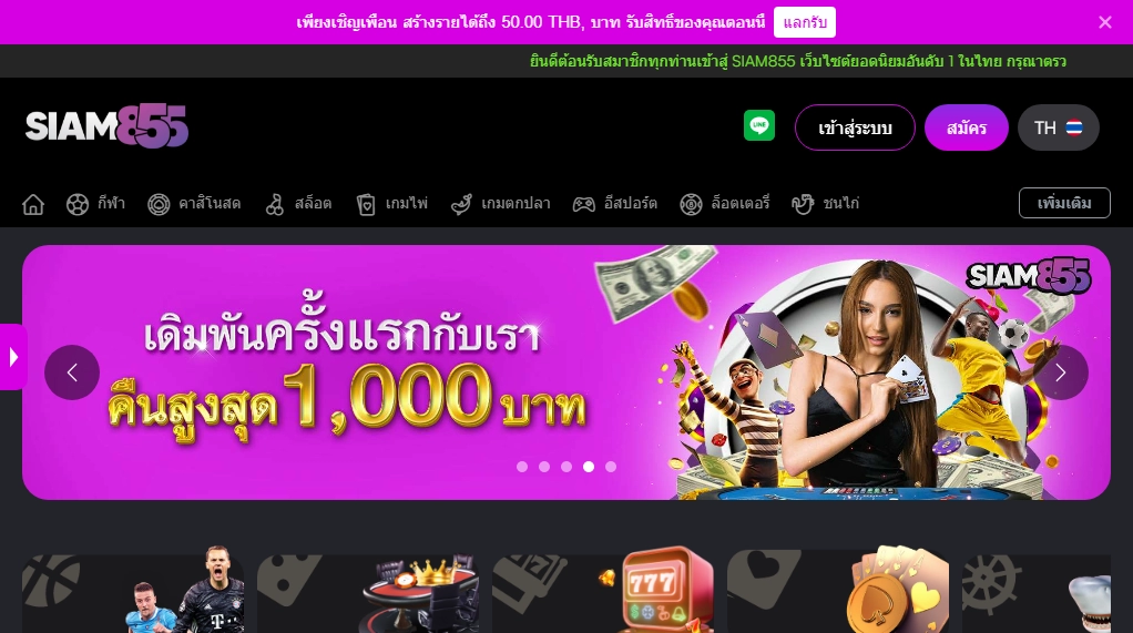 SIAM855 Casino