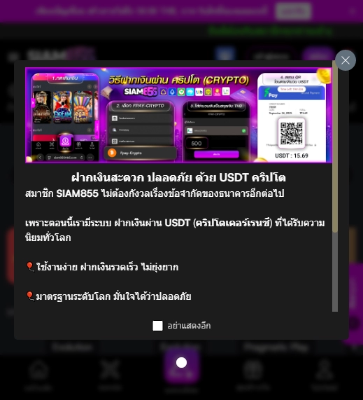 SIAM855 Casino